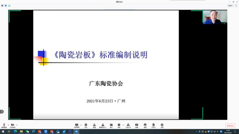 首個(gè)中國(guó)《陶瓷巖板》產(chǎn)品標(biāo)準(zhǔn)通過(guò)專(zhuān)家審定_4