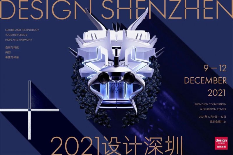 首屆設(shè)計(jì)深圳即將開幕,西班牙德賽斯巖板助力演繹“未來之家”!_1