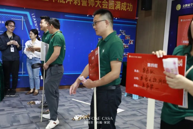 聚勢必達,贏戰(zhàn)65天 | 德利豐巖板企業(yè)年底沖刺誓師大會圓滿舉辦_3