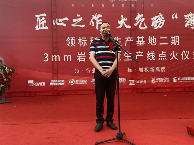 領(lǐng)標(biāo)科技巖板3mm巖板智能生產(chǎn)線成功點火！_4