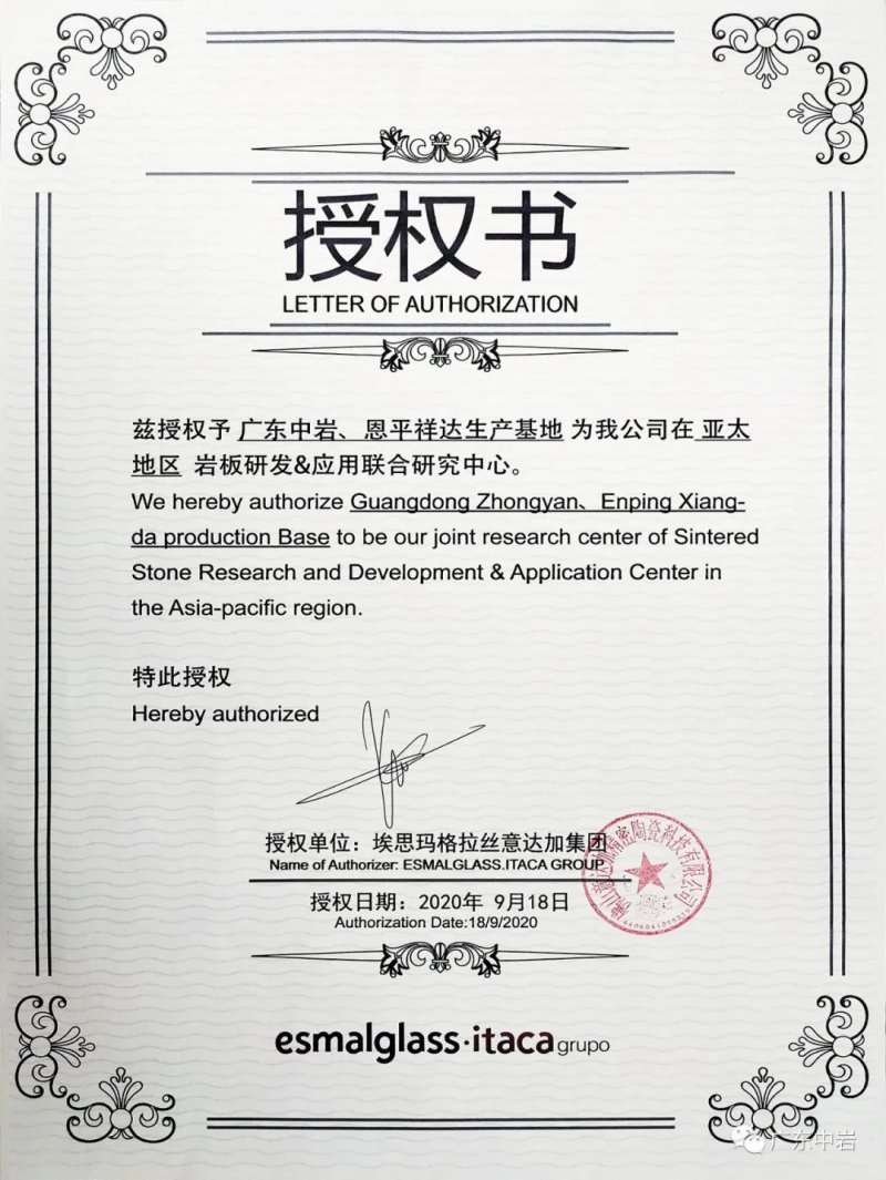 壹號(hào)星·巖 | 硬核實(shí)力，中巖智造！_2