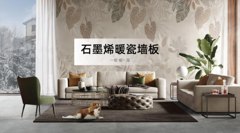 設計中國X東鵬巖板全國巡回論壇暨墻面巖板發布會（青島站）11月23日圓滿舉行！_7