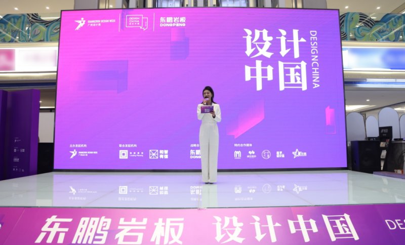 設計中國X東鵬巖板全國巡回論壇暨墻面巖板發布會（青島站）11月23日圓滿舉行！_5