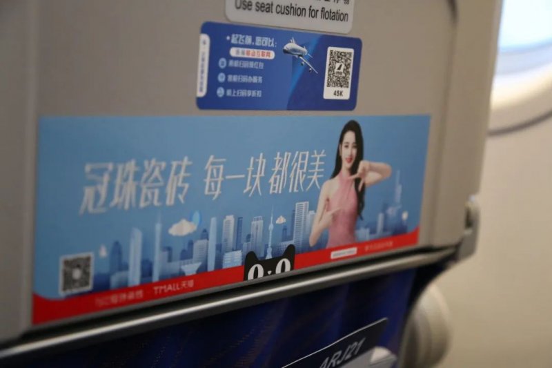 冠珠陶瓷×首架國產(chǎn)自有產(chǎn)權(quán)飛機“阿嬌”翱翔藍天展中國科技創(chuàng)造實力_1