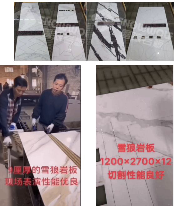 選靠譜的選能掙錢的巖板,選雪狼巖板啥都有!_3