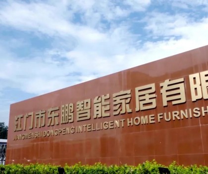 新模式+新渠道｜東鵬整裝衛(wèi)浴誠(chéng)邀加盟