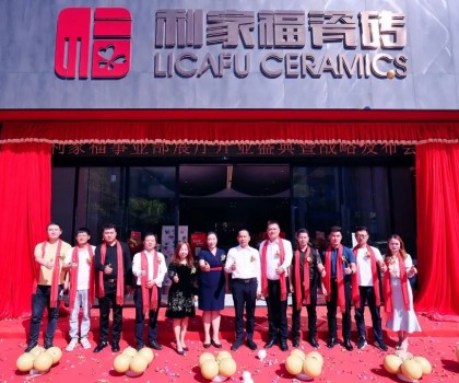 聚勢煥新，筑夢未來 | 利家福事業(yè)部展廳開業(yè)盛典暨戰(zhàn)略發(fā)布會圓滿成功