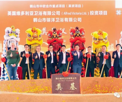 投資1億元，外資衛浴廠落戶廣東