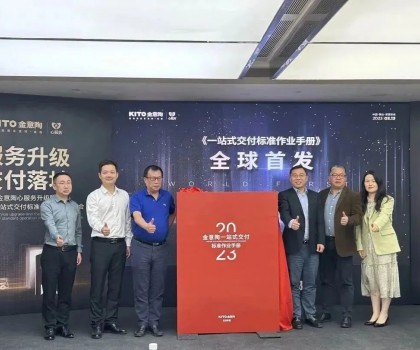 服務(wù)升級(jí) 交付落地｜行業(yè)首個(gè)一站式交付標(biāo)準(zhǔn)作業(yè)手冊(cè)發(fā)布！