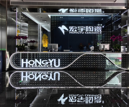 宏宇陶瓷引領(lǐng)消費(fèi)升級(jí)趨勢(shì)，聚力創(chuàng)新，實(shí)力領(lǐng)跑！