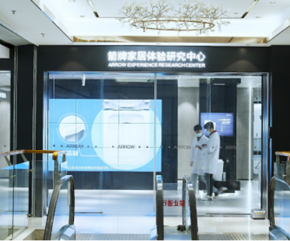 讓更多用戶與品質(zhì)家居雙向奔赴 | 對話箭牌家居張德華