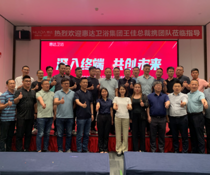 深入終端，共創(chuàng)未來(lái)｜惠達(dá)衛(wèi)浴總裁王佳率高層團(tuán)隊(duì)走訪湖北武漢及周邊市場(chǎng)