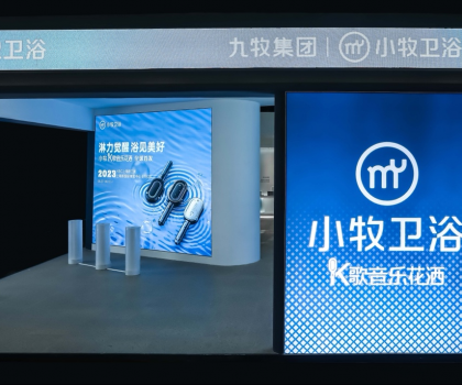 上海廚衛(wèi)展首日打響！小牧衛(wèi)浴鎖定C位“淋”感K歌王