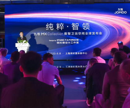 九牧攜手保時捷設(shè)計(jì)工作室打造MX Collection數(shù)智衛(wèi)浴空間 開啟全球化戰(zhàn)略新征程