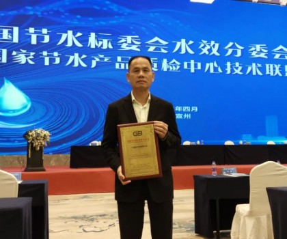 用品質(zhì)助推行業(yè)創(chuàng)新發(fā)展，櫻井再獲國(guó)標(biāo)起草單位