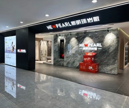 蘭州新明珠巖板│在內求外修中，超越客戶預期