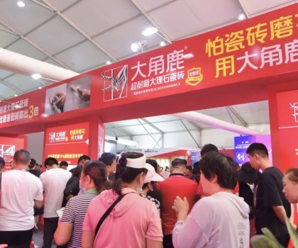 人氣王！大角鹿閃亮登場淄博陶博會雙展，超耐磨瓷磚火爆山東