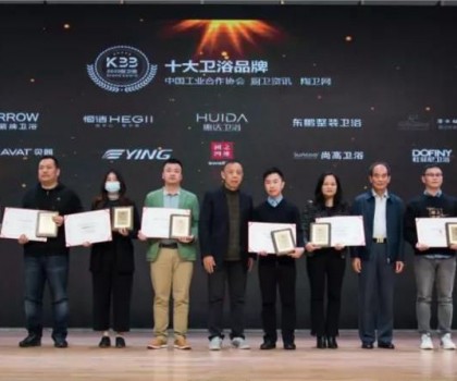 中國(guó)十大衛(wèi)浴品牌榜單發(fā)布