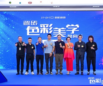 質美 無界｜金舵瓷磚2023年品牌IP發(fā)布會暨秋季新品鑒賞會盛大舉行！