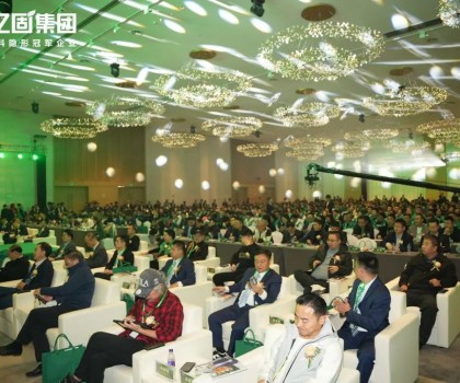 求真固本·綠海之道 | 2024億固集團第十屆財富節暨三品四新發布會圓滿收官！