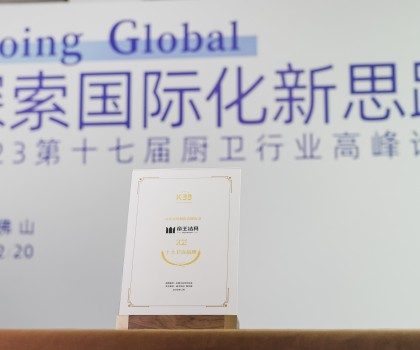 實(shí)力認(rèn)證！帝王潔具斬獲十大衛(wèi)浴品牌、定制衛(wèi)浴領(lǐng)跑品牌