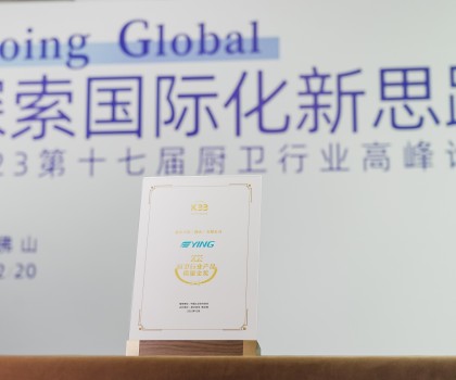 立足本土，探索國(guó)際化新思路，鷹衛(wèi)浴斬獲三項(xiàng)大獎(jiǎng)！
