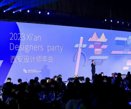 設計西安×高定生活丨匯聚設計力量，共襄開業盛典