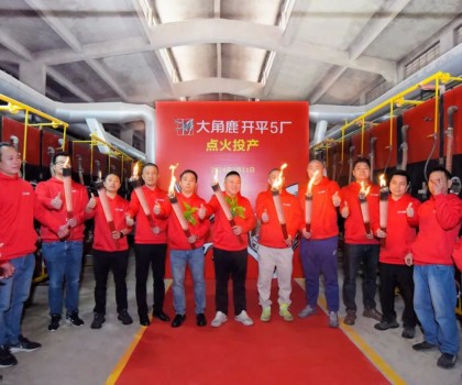 產(chǎn)銷兩旺！大角鹿瓷磚開平5廠點火投產(chǎn)，解決產(chǎn)品供不應(yīng)求