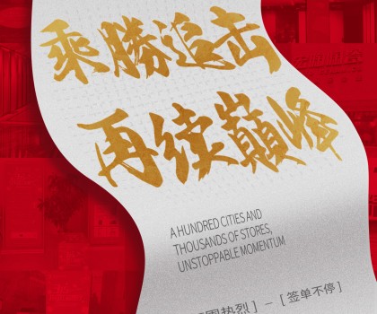 宏陶陶瓷315大促全國(guó)聯(lián)動(dòng)，簽單再創(chuàng)新高！