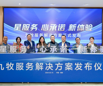 解決用戶三大痛點(diǎn)！九牧服務(wù)再升級(jí)！