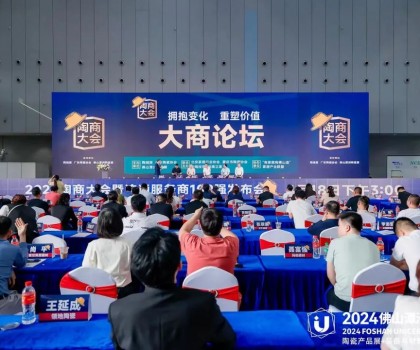 為優(yōu)秀經(jīng)銷(xiāo)商加冕丨陶瓷衛(wèi)浴流通商10強(qiáng)、創(chuàng)新服務(wù)商100強(qiáng)發(fā)布