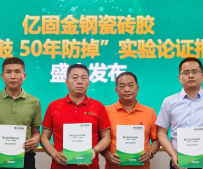 何以鑄造大國品牌 億固集團(tuán)以工匠之心書寫品牌答案！