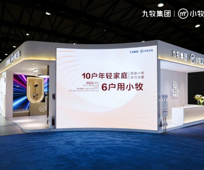 國(guó)際大牌平替，年輕衛(wèi)浴首選！九牧小牧【年輕人衛(wèi)浴解決方案】全球首發(fā)