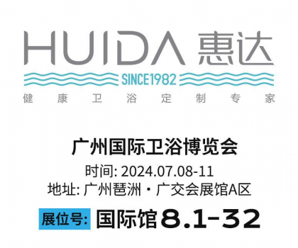 惠達衛(wèi)浴王佳：深耕顧客價值，引領健康衛(wèi)浴新風潮