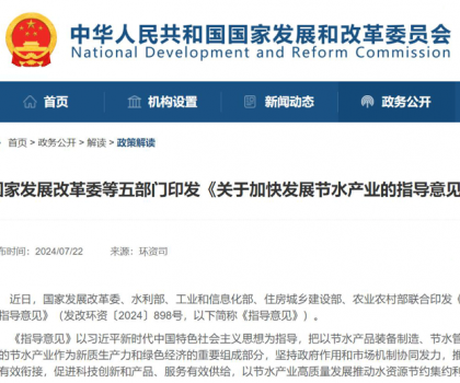 惠達(dá)衛(wèi)浴：領(lǐng)航節(jié)水科技，共創(chuàng)國(guó)家綠色節(jié)水新時(shí)代