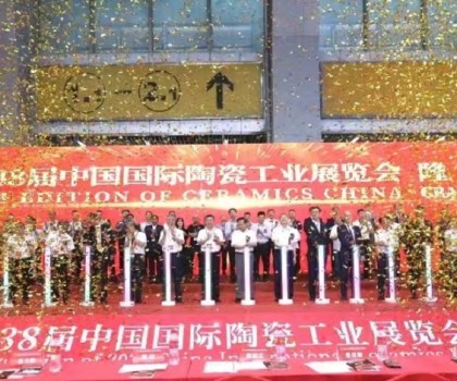 璀璨落幕，贊譽(yù)無(wú)數(shù)丨第38屆中國(guó)國(guó)際陶瓷工業(yè)展開(kāi)啟合作新篇章