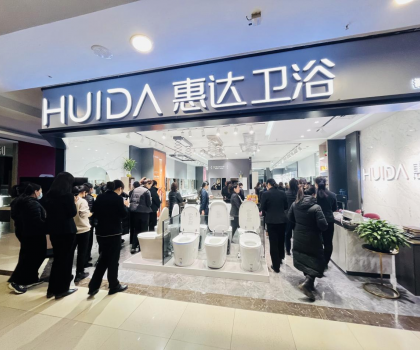 惠達(dá)衛(wèi)浴積極響應(yīng)“以舊換新”政策，讓人人享有健康舒適衛(wèi)浴空間 響應(yīng)國家政策，惠達(dá)衛(wèi)浴以舊換新助您升級衛(wèi)浴空間，暢享舒適生活！