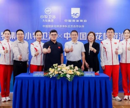 精準(zhǔn)押寶！九牧助力中國花樣游泳隊(duì)斬獲歷史首金