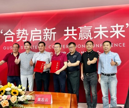 合勢啟新，共贏未來，格仕陶磁磚迎來發展新篇章