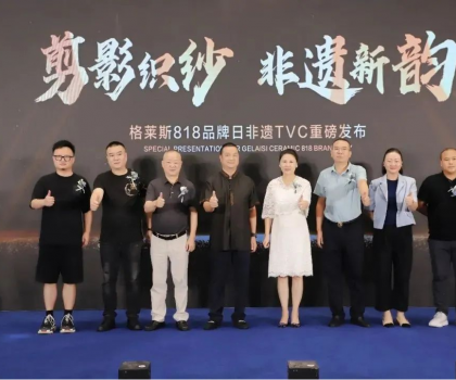 格萊斯818品牌日火熱出圈│傳揚非遺品牌文化，引領國風消費風尚！