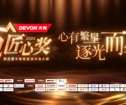 10萬元獎池虛位以待！第三屆魯班到家匠心獎大賽火熱報名中