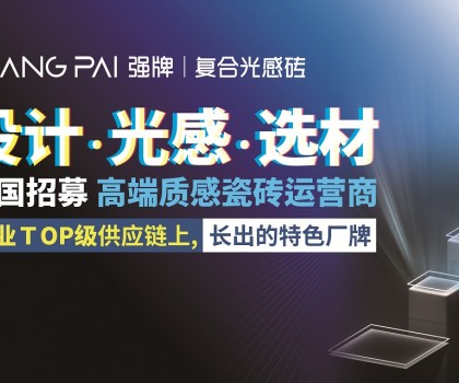 新的增長(zhǎng)機(jī)會(huì)在哪里？強(qiáng)牌三招破解行業(yè)發(fā)展困局