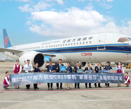 首架國產(chǎn)C919飛機 “蒙娜麗莎”主題航班，正式首航！