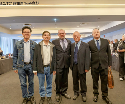 增強國際話語權(quán)，蒙娜麗莎集團代表中國 出席國際標(biāo)準(zhǔn)化組織ISO/TC189第32屆會議