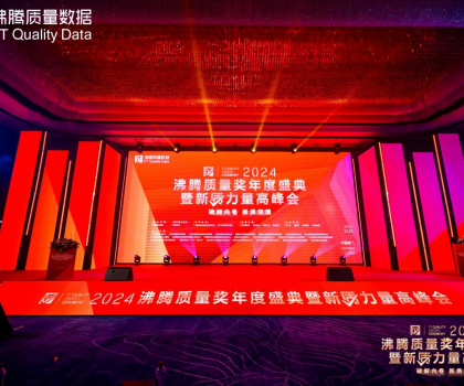 2024沸騰質(zhì)量獎9項大獎，惠達衛(wèi)浴品質(zhì)實力的最佳注腳！