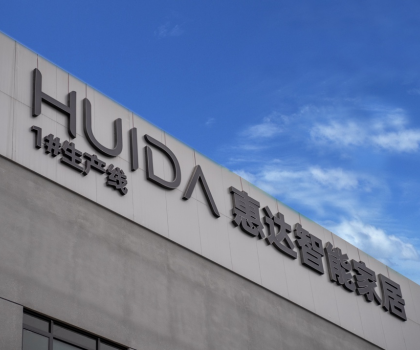 數(shù)字化典范！惠達(dá)衛(wèi)浴獲評“河北省工業(yè)互聯(lián)網(wǎng)標(biāo)桿案例”