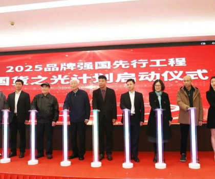 蒙娜麗莎品牌上榜“國貨之光計(jì)劃”