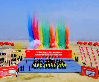 九牧AI馬桶與家用機器人！千億產(chǎn)業(yè)生態(tài)應(yīng)用啟動！