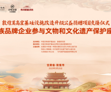 小牧×莫高窟主題公共衛(wèi)生間交付，“科技+文化”融合升級國潮文化新地標(biāo)！