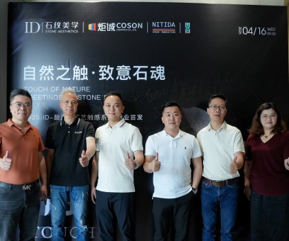自然之觸·致意石魂｜2025 ID瓷磚酸洗釉工藝觸感系列行業首發圓滿舉行！